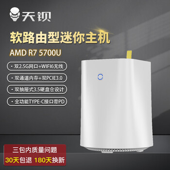 22日9点开始：天钡 WTR R1 迷你主机 准系统（R7-5700U）全利兔-实时优惠快报