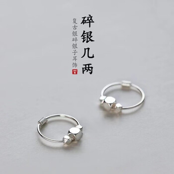 925银碎银几两耳环女小众高级感耳钉2023新潮款耳饰时尚个性服饰鞋包类商品-全利兔-实时优惠快报
