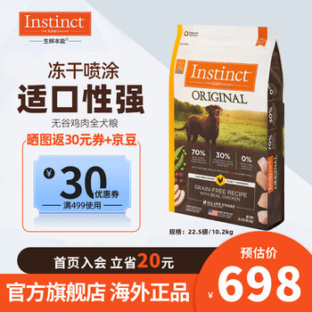 Instinct 百利 经典无谷鸡全犬粮 10.2kg全利兔-实时优惠快报
