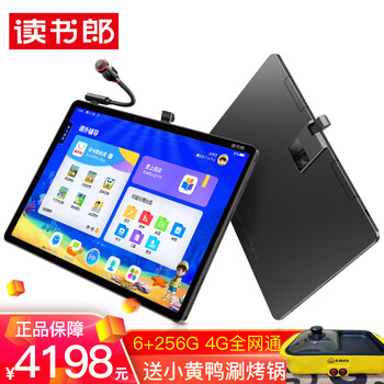 读书郎 学生平板电脑C20Pro(RBC20603) 家教机 学习平板 小学初高中同步英语点读机 12英寸6G+256G全网通