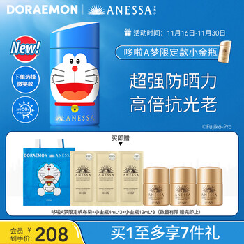 ANESSA 安热沙 水能户外清透防晒乳 SPF50+ PA++++ 宝可梦皮卡丘限量款 60ml美妆个护类商品-全利兔-实时优惠快报