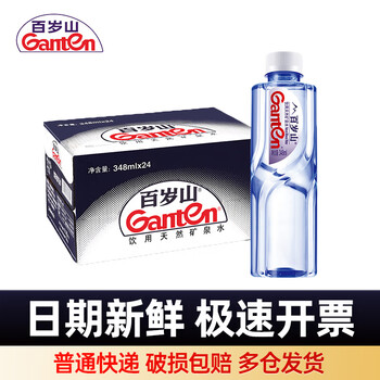 Ganten 百岁山 矿泉水 348ml*24瓶食品类商品-全利兔-实时优惠快报