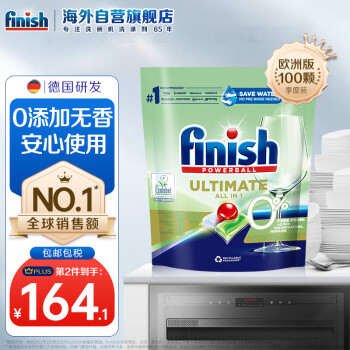 亮碟（finish）洗碗机用洗碗凝珠 洗碗机洗涤剂洗碗粉洗碗块耗材 0添加100颗