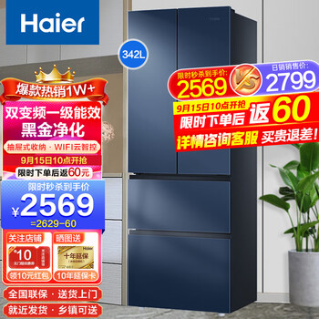 Haier 海尔 风冷无霜双变频一级能效342-478升多门大容量嵌入式冰箱法式三档变温空间+黑金净化+WiFi智控家电类商品-全利兔-实时优惠快报
