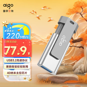 aigo 爱国者 U332 USB3.2 U盘 深空灰 128GB USB-A数码类商品-全利兔-实时优惠快报
