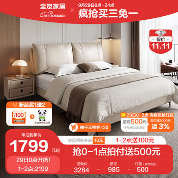 QuanU 全友 116027 简约风进口头层牛皮实木床 1.8m家具家装类商品-全利兔-实时优惠快报
