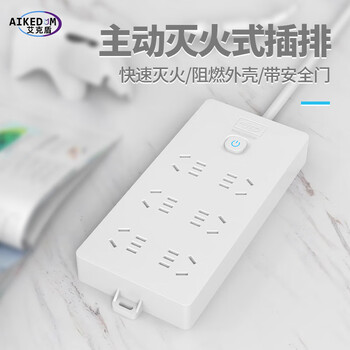 AIKEDUN 艾克盾 主动灭火插排带线家用拖线板办公多孔电脑多功能插座 6位30孔 1.8M数码类商品-全利兔-实时优惠快报