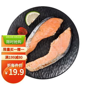 PLUS会员:美加佳 即食熟冻盐烤三文鱼220g（55g*4块）*4件+赠同款4件食品类商品-全利兔-实时优惠快报