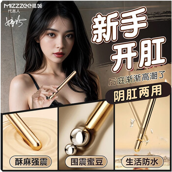 MizzZee 谜姬 震震棒 悦庭点潮笔医疗保健类商品-全利兔-实时优惠快报