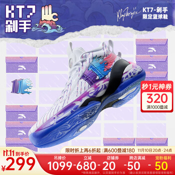 10日20点：ANTA 安踏 KT7 男子运动篮球鞋 112241102运动户外类商品-全利兔-实时优惠快报