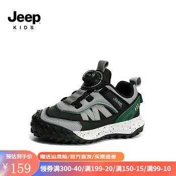 Jeep 吉普 儿童运动鞋秋季新款轻便防滑跑步鞋学生登山徒步鞋透气休闲鞋 黑灰/军绿 35码 鞋内长约22.6cm母婴玩具类商品-全利兔-实时优惠快报