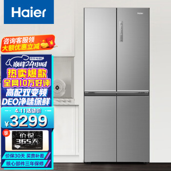 海尔（Haier）冰箱双开门四开门 406升 对开门冰箱 风冷无霜双变频大容量电冰箱家用BCD-406WDPD