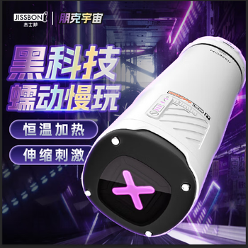 jissbon 杰士邦 智能朋克飞机杯医疗保健类商品-全利兔-实时优惠快报