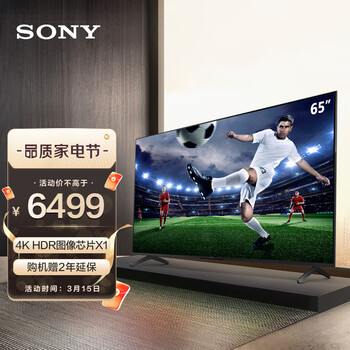 索尼（SONY）KD-65X85J 65英寸 体育电视 4K超高清HDR AI智能安卓10 液晶电视 杜比全景声 京东小家智能生态