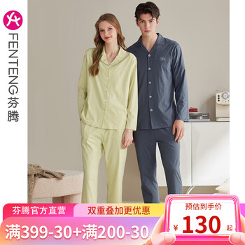 FENTENG 芬腾 情侣款家居服套装服饰鞋包类商品-全利兔-实时优惠快报