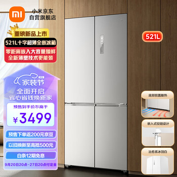 米家 小米BCD-521WMBI 521升双变频一级能效 电冰箱 家电类商品-全利兔-实时优惠快报