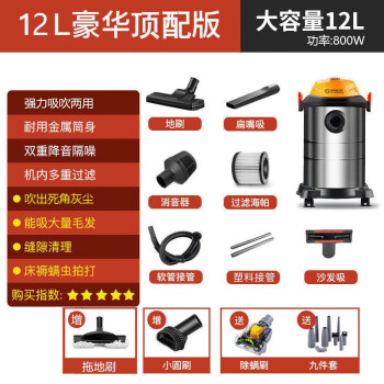 金战士 吸尘器家用强力大功率吸力手持式小型干湿吹超静桶式吸尘器 12L套餐三