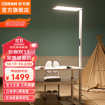 23日20点：OSRAM 欧司朗 立式护眼灯 100W家具家装类商品-全利兔-实时优惠快报