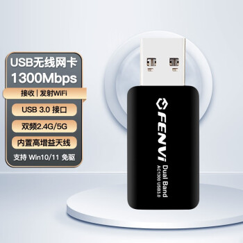 fenvi ˫ƵǧUSB5G1200M̨ʽʼǱwifi F-AC1300U  