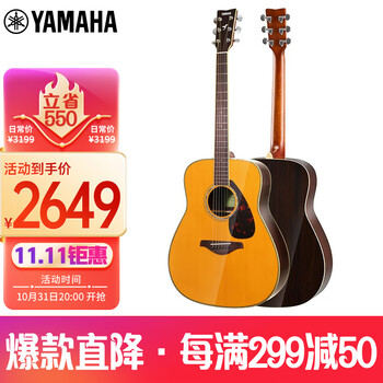 京东PLUS：YAMAHA 雅马哈 FG系列 FG830VN 民谣吉他 41英寸 原木色母婴玩具类商品-全利兔-实时优惠快报