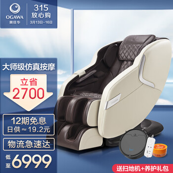 奥佳华（OGAWA)智能按摩椅家用全身按摩椅太空舱腰部热敷全自动气囊按摩沙发椅OG-7106 优雅白