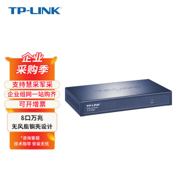 TP-LINK 8ȫSFP+  ޷ȸֿ 弴 ҵ̫ TL-ST1008F