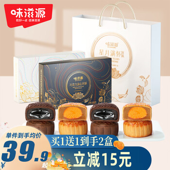 weiziyuan 味滋源 月宫盛宴 广式月饼礼盒 8饼8味 480g食品类商品-全利兔-实时优惠快报