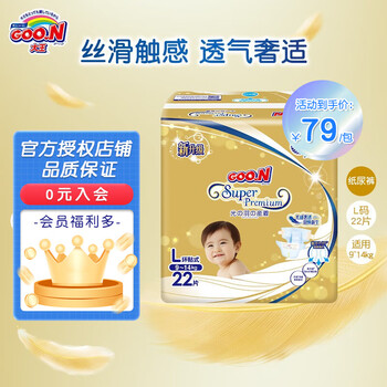 GOO.N 大王 光羽系列 纸尿裤L22片母婴玩具类商品-全利兔-实时优惠快报