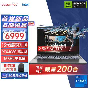 COLORFUL 七彩虹 将星X15-AT 15.6英寸笔记本电脑（i7-13650HX、16GB、1TB、RTX4060）数码类商品-全利兔-实时优惠快报