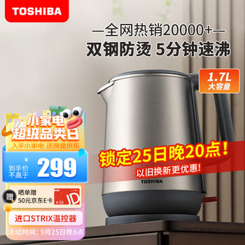 京东PLUS：TOSHIBA 东芝 防烫烧水壶电热水壶不锈钢畅饮电水壶进口温控家用热水壶1.7升大容量煮水壶开水壶 KT-17DRSC家电类商品-全利兔-实时优惠快报