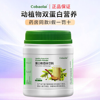 蛋白粉固体饮料450g/罐 一罐全利兔-实时优惠快报