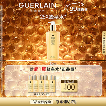 GUERLAIN 娇兰 帝皇蜂姿蜜润修护精粹水 300ml美妆个护类商品-全利兔-实时优惠快报