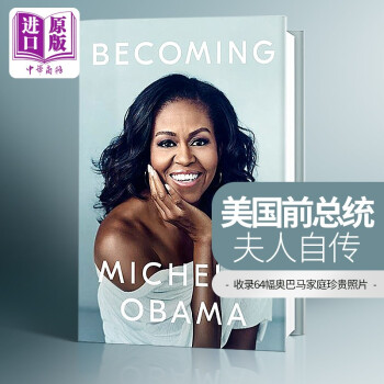 Becoming Ъ°Դ ǰͳ Ӣԭ Michelle Obama