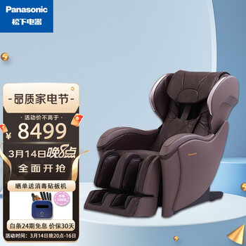 松下（Panasonic）按摩椅家用全自动电动多功能智能小型皮革滑躺设计精选推荐EP-MA04-T492 深茶色