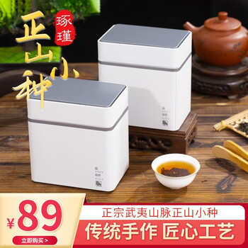 琢瑾茶业武夷正山小种红茶独立小包切碎茶叶 礼盒装口粮茶 正山小种礼盒装 250g全利兔-实时优惠快报