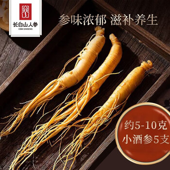 CBM GINSENG 长白山人参 精选鲜人参 5支全利兔-实时优惠快报