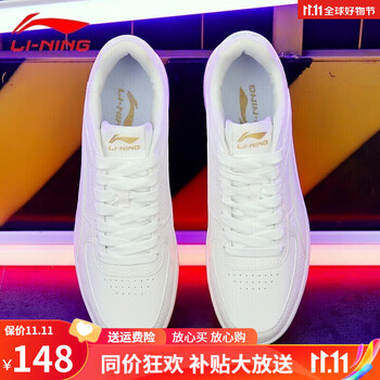 京东百亿补贴：LI-NING 李宁 板鞋男鞋春秋季新款小白鞋全利兔-实时优惠快报
