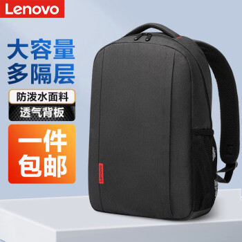 联想（Lenovo）笔记本双肩包男士16英寸背包学生书包出差包拯救者r9000p笔记本电脑包小新笔记本电脑包