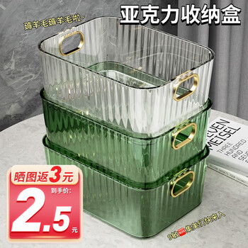 全品屋 化妆品收纳盒多功能轻奢桌面收纳盒储物整理盒梳妆护肤杂物零食筐全利兔-实时优惠快报