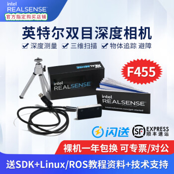 ӢضIntel RealSense F455ʵͷ˫Ŀ3Dģʶ F455ɿרƱ