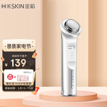 金稻（K-SKIN）家用精华导入仪 美容仪器 脸部家用导出 面部嫩肤仪  KD9960白色
