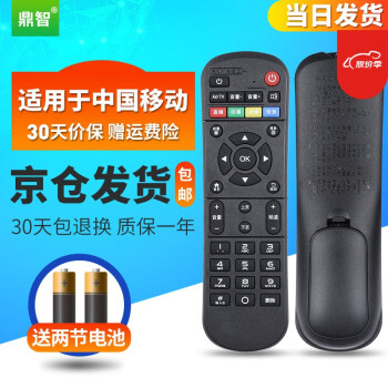 鼎智适用中国移动魔百和盒CM201-2 CM113-Z电视机顶盒遥控器板CM101S