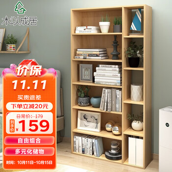 京东PLUS：木以成居 LY-4189 北欧风格储物书架 原木色 六层五格家具家装类商品-全利兔-实时优惠快报