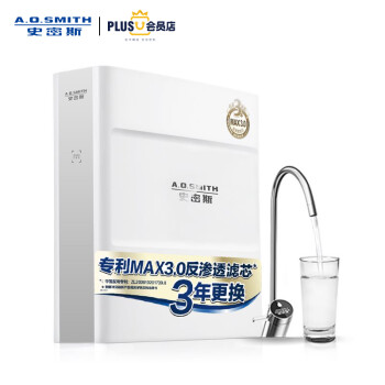 史密斯（A.O.SMITH）家用净水器 2000E 2升/分钟大流量 专利智能龙头 即滤反渗透净水机
