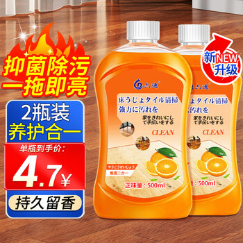 六迪 地板清洁剂 500ml*2瓶全利兔-实时优惠快报