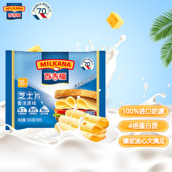 MILKANA 百吉福 芝士片 原味 300g食品类商品-全利兔-实时优惠快报