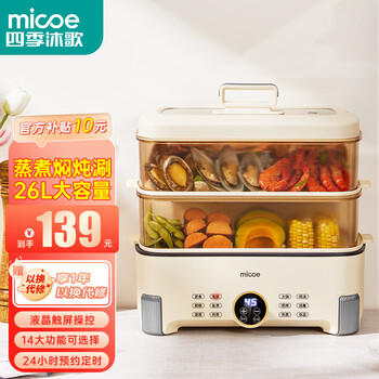 micoe 四季沐歌 电火锅电煮锅电蒸锅电炒锅多用途锅电烧烤锅烤肉锅火锅锅加深多功能料理锅触控款家电类商品-全利兔-实时优惠快报