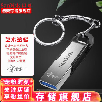 ϣSanDisk u USB3.0 CZ73 Uִ̿⳵ 칫U ǩ 64G