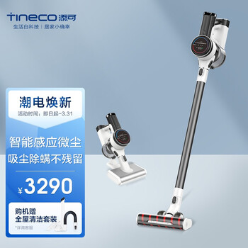 添可（TINECO）智能无线吸尘器PURE ONE X1家用手持紫外线除螨母婴宠物家庭适用Ti23E-02【科沃斯出品】