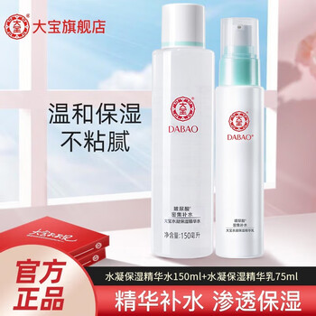 Dabao 大宝 水凝保湿护肤套装（柔肤水150ml+乳液75ml)全利兔-实时优惠快报